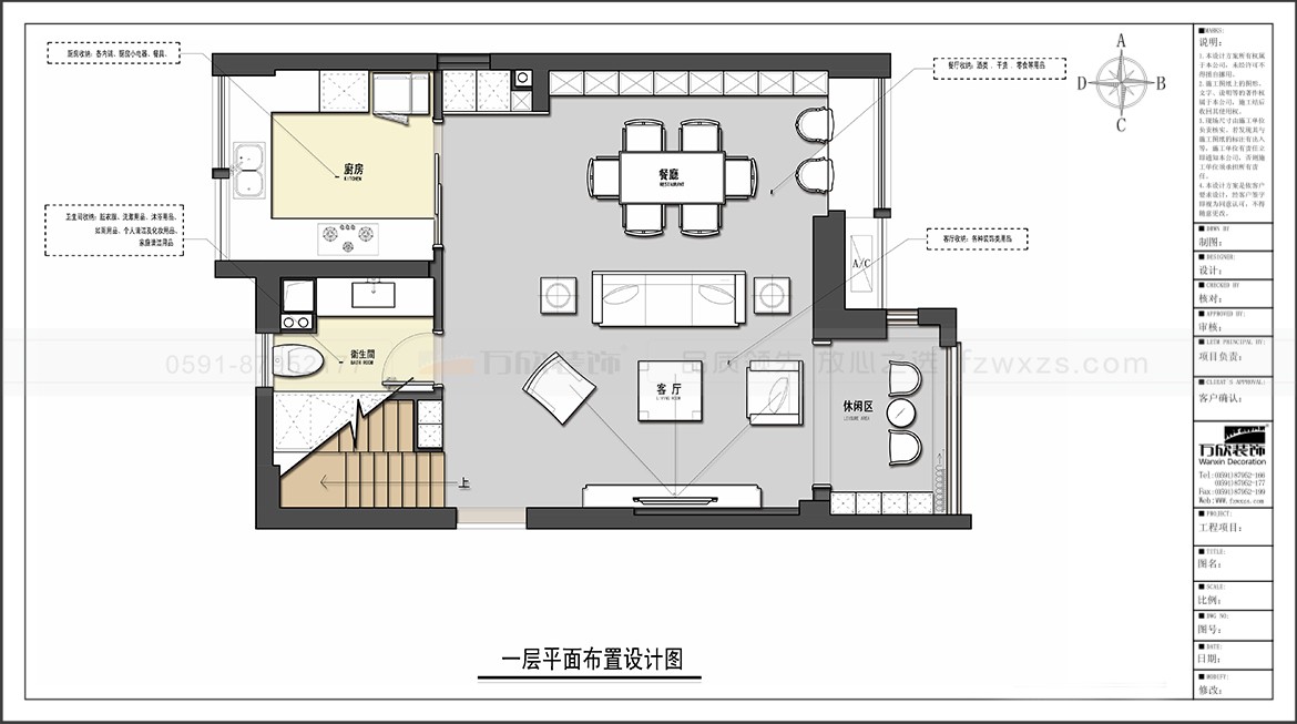 金輝優(yōu)步大道3#6#01.06.07戶型一層平面布置圖-方案一