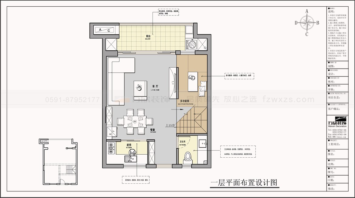 金輝淮安半島泊宮22#/23#/25#/26#戶型一層平面布置圖方案四